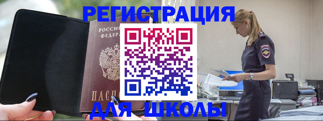 прописка в квартире в Сургуте