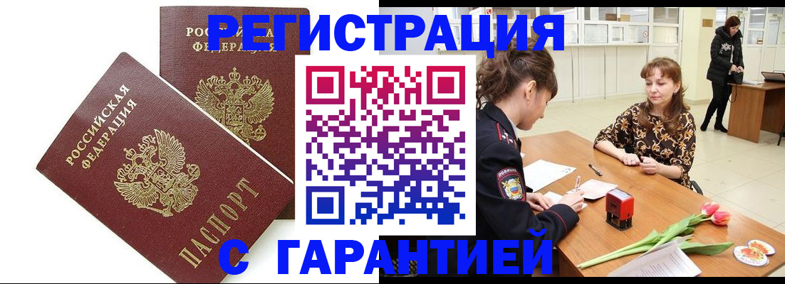 временная регистрация госуслуги в Сургуте