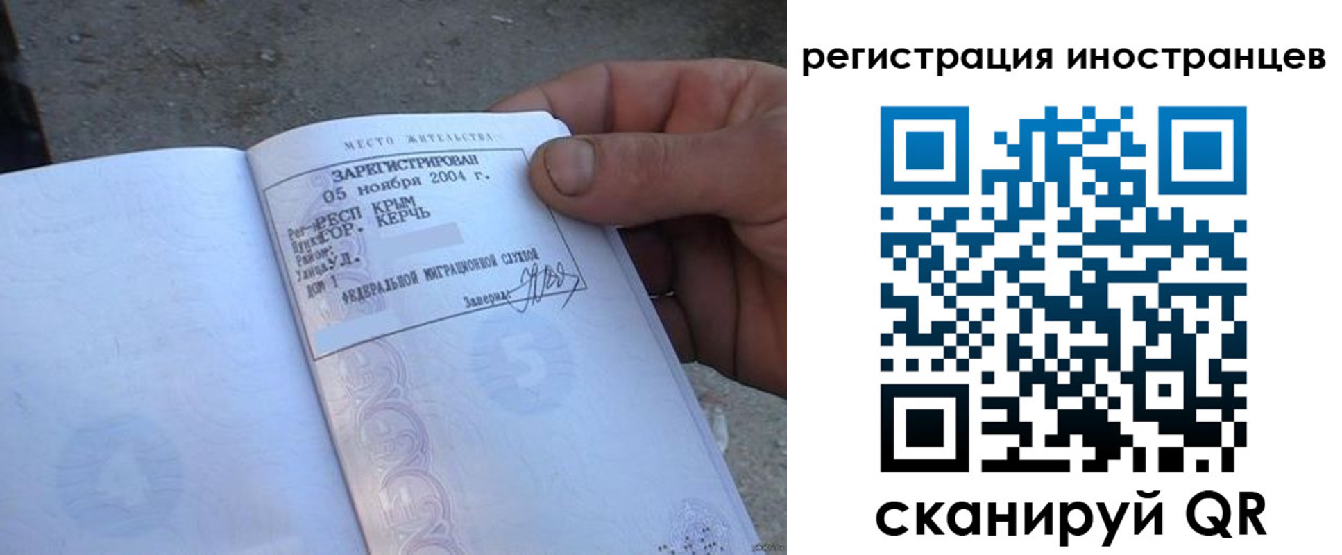 временная регистрация в квартире в Сургуте