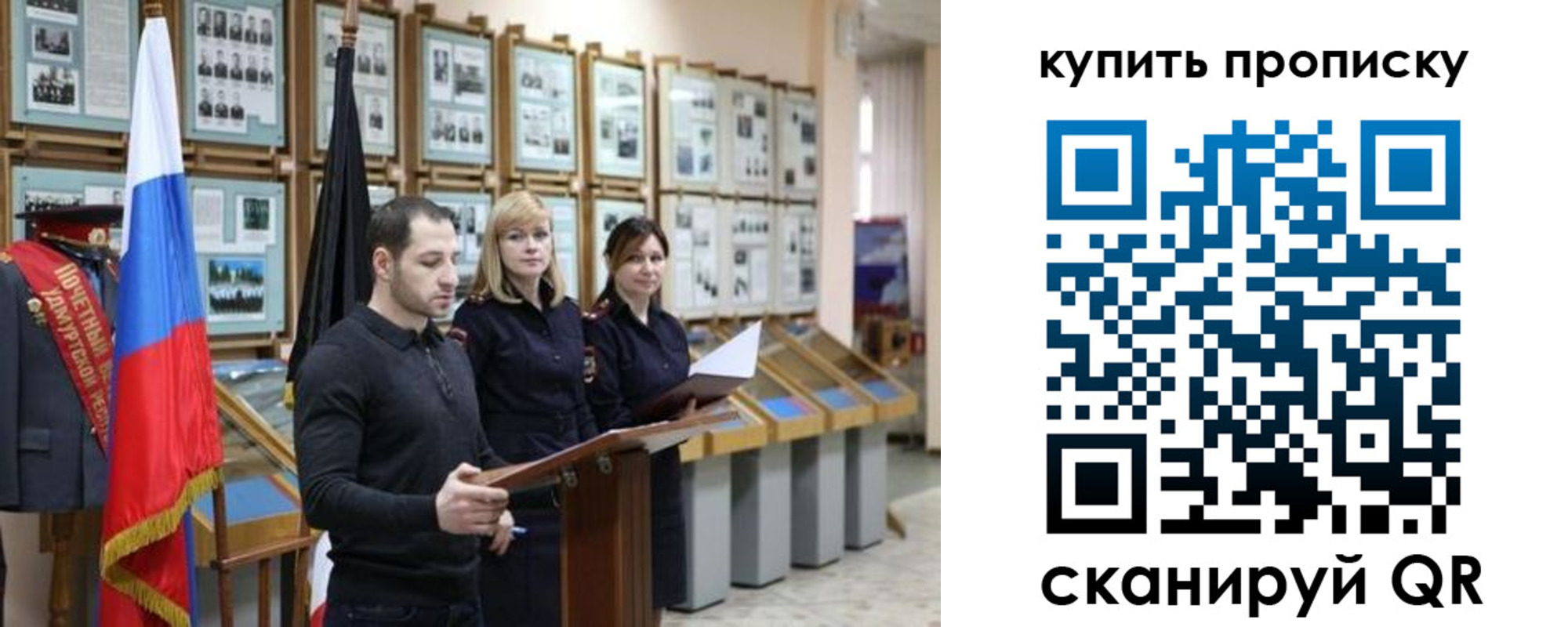 временная регистрация недорого в Сургуте
