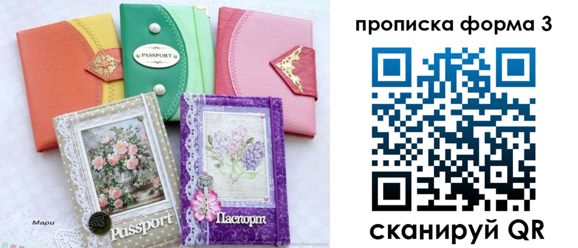 временная регистрация гарантия в Сургуте