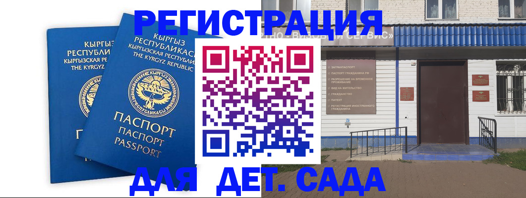 прописка иностранных граждан в Сургуте