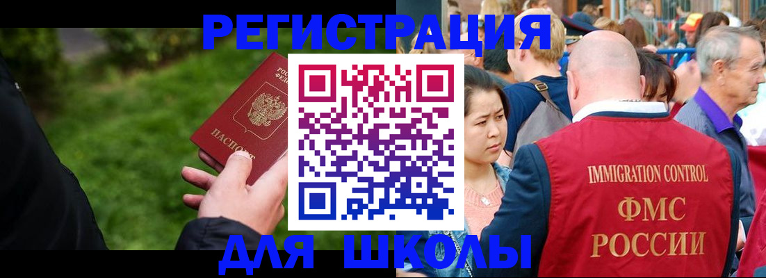 прописка в Сургуте