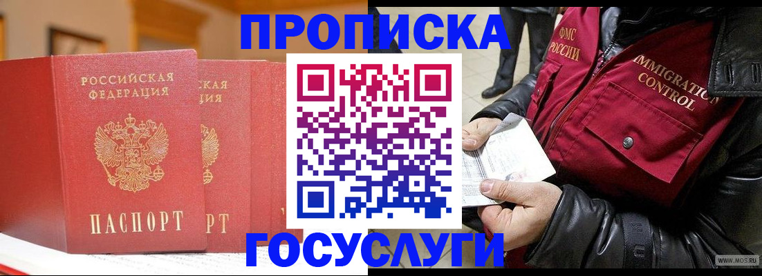 пропишу в квартире в Сургуте